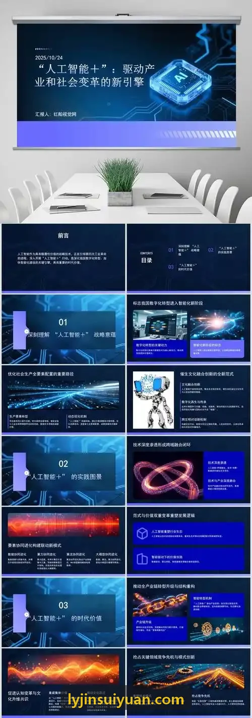 J9 智能平台全局视界